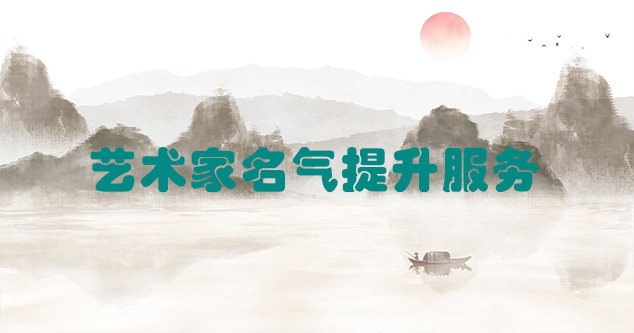 新浦-艺术商盟为书画家提供全方位的网络媒体推广服务